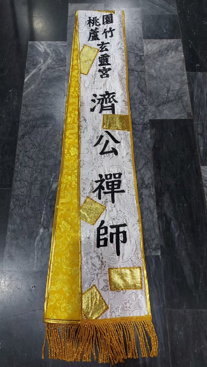 帥旗