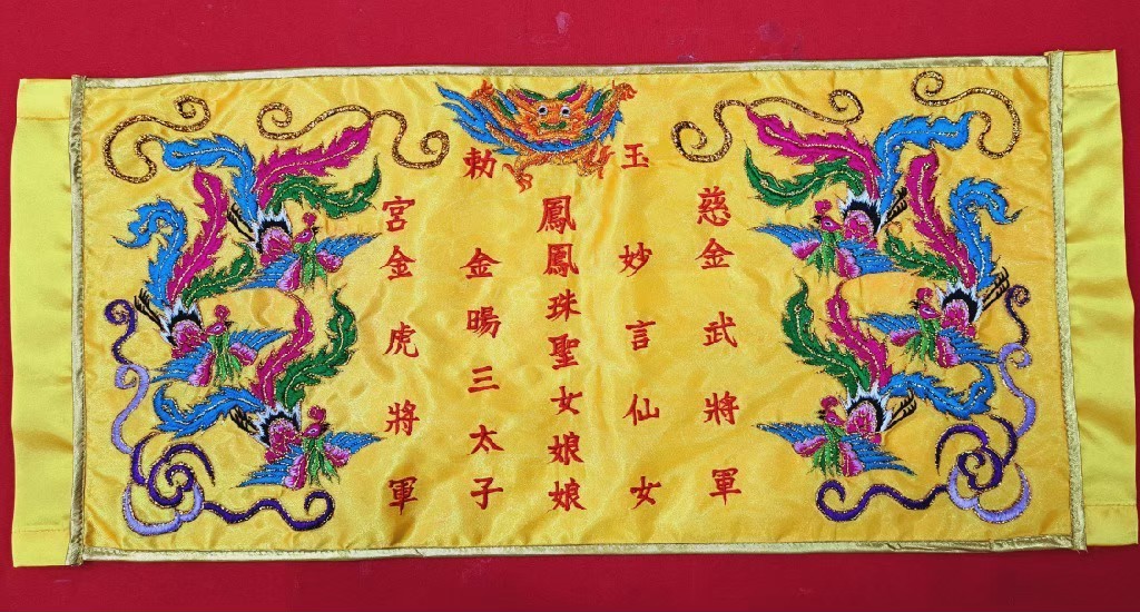 小型繡品