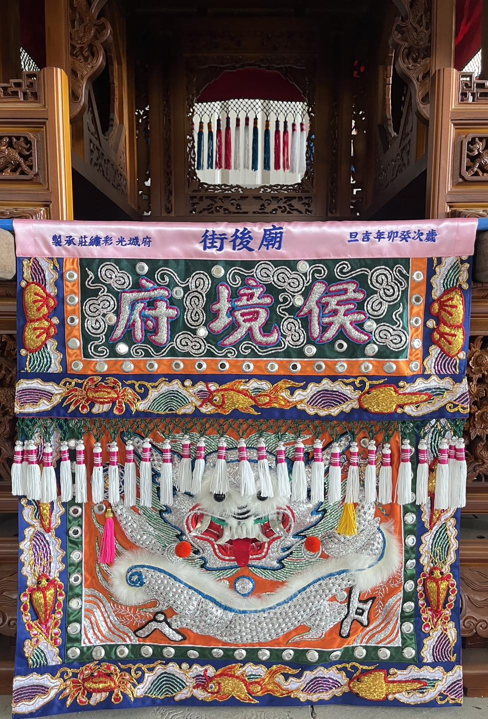 轎前裙
